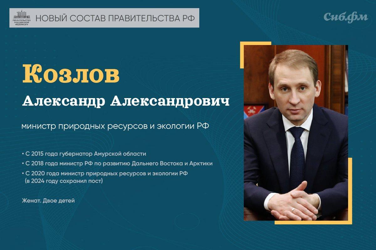 Фото Путин утвердил новый состав Правительства РФ: показываем министров и силовиков 25